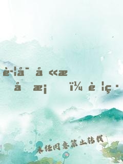 警察叫我備案，苦練絕學(xué)的我曝光